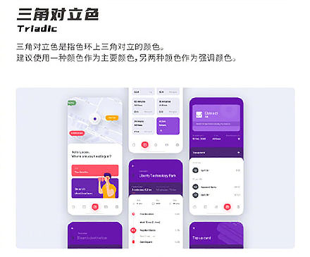 設(shè)計(jì)知識，設(shè)計(jì)色彩知識