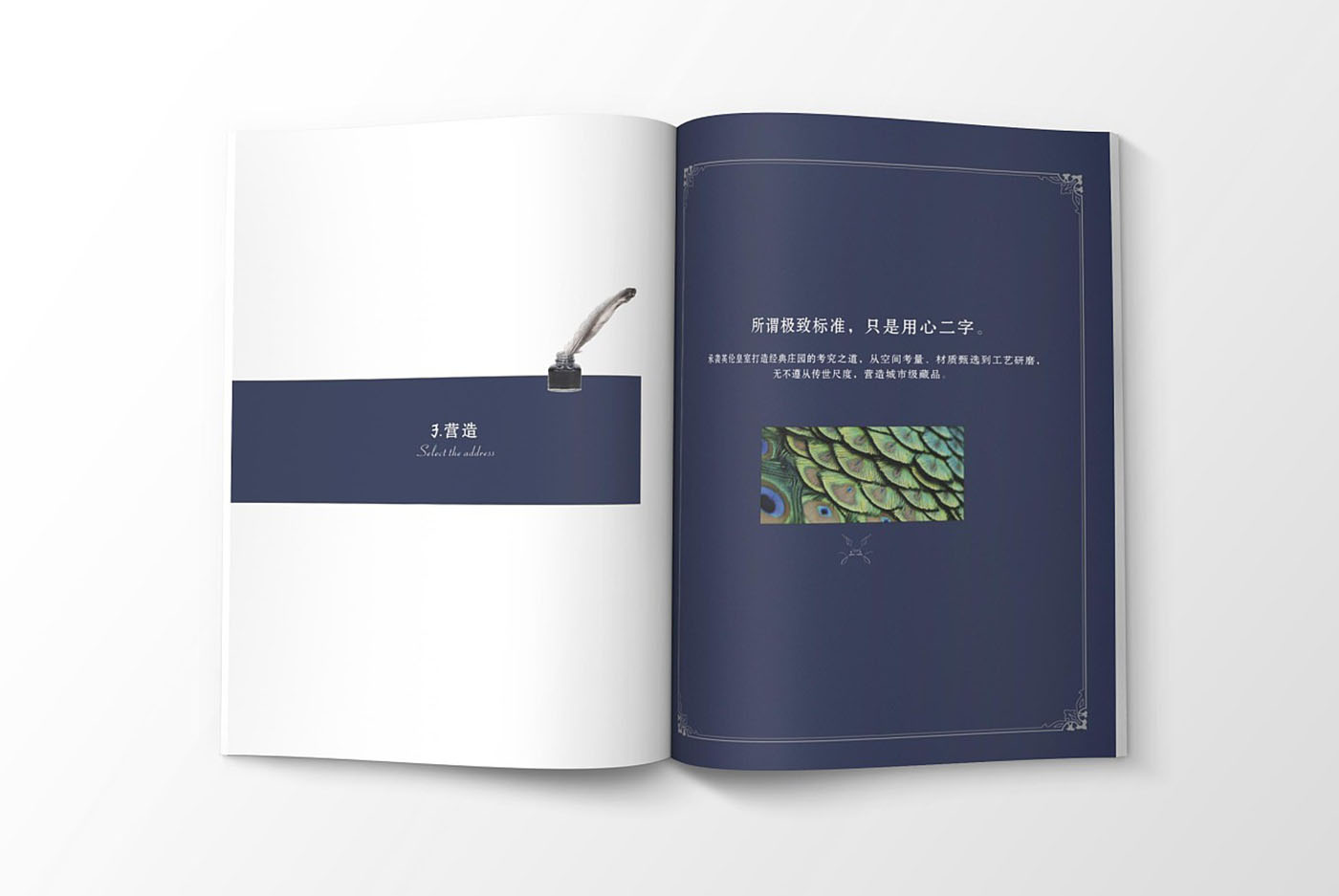 高端大氣的樓書設(shè)計，高端大氣的樓書設(shè)計知識