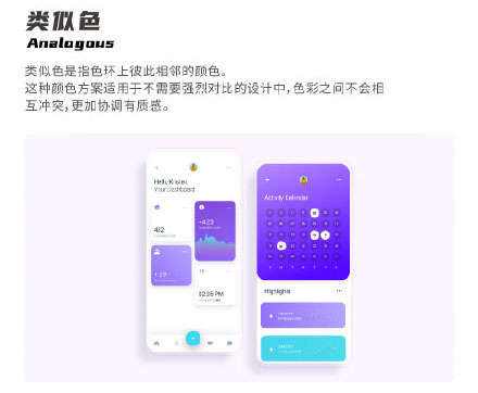 設(shè)計(jì)知識，設(shè)計(jì)色彩知識