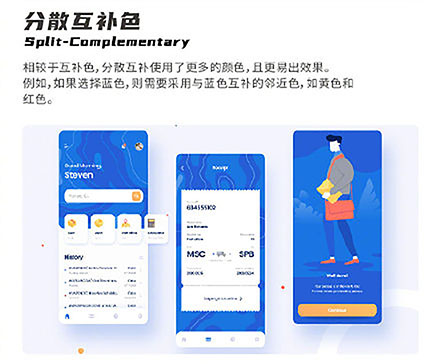 設(shè)計(jì)知識，設(shè)計(jì)色彩知識