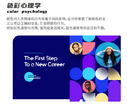 設(shè)計(jì)知識，設(shè)計(jì)色彩知識