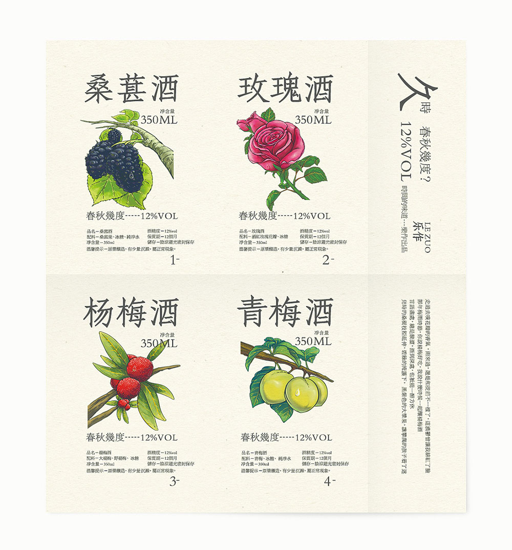 果酒包裝設(shè)計(jì)該怎么做？