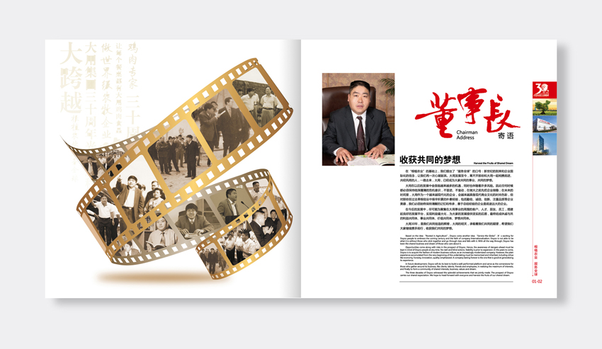 單位30周年紀念冊設計找哪家公司比較好？服務比較有保證？