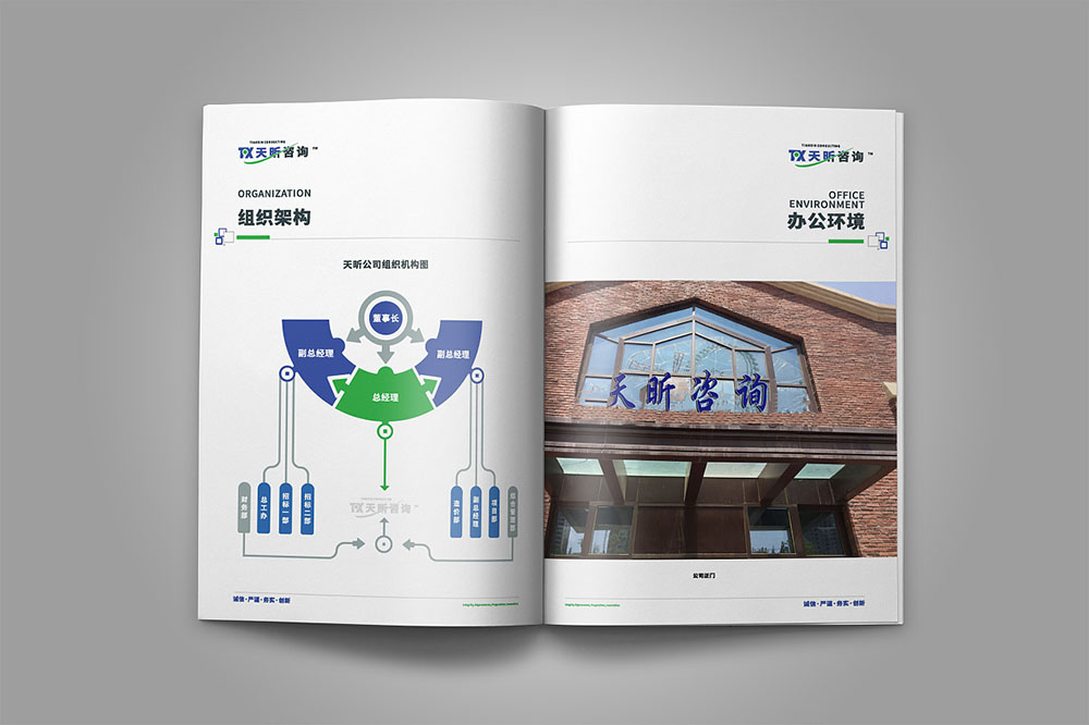 工程咨詢(xún)公司畫(huà)冊(cè)設(shè)計(jì),建筑工程公司畫(huà)冊(cè)設(shè)計(jì),畫(huà)冊(cè)設(shè)計(jì)公司