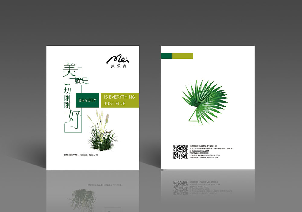 高端的美妝畫冊(cè)設(shè)計(jì)怎么做？