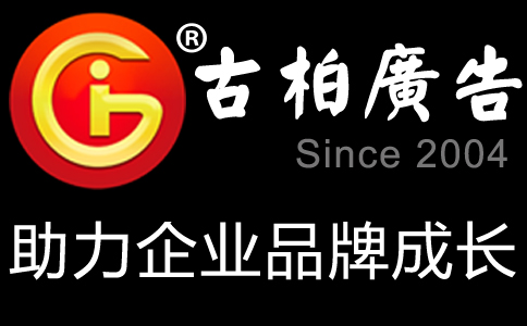 廣州廣告策劃公司服務(wù)項(xiàng)目有哪些？廣告策劃案怎么寫