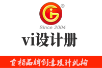 vi設(shè)計(jì)冊(cè)編制形式有哪些？vi設(shè)計(jì)冊(cè)為什么如此受歡迎