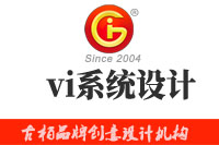 vi系統(tǒng)設(shè)計(jì)包含哪些內(nèi)容？vi系統(tǒng)設(shè)計(jì)最基本的原則