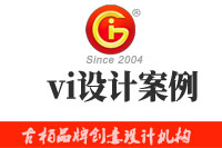 企業(yè)進(jìn)行vi設(shè)計(jì)時(shí)，這些經(jīng)典的vi設(shè)計(jì)案例可供參考