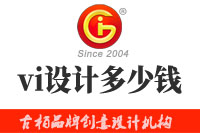 一套vi設(shè)計(jì)多少錢？vi設(shè)計(jì)價(jià)格由哪些因素決定？