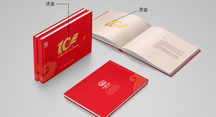 集團企業(yè)紀念周年冊封面怎么設計高端？集團企業(yè)紀念周年冊封面怎么設計才能讓領導滿意？