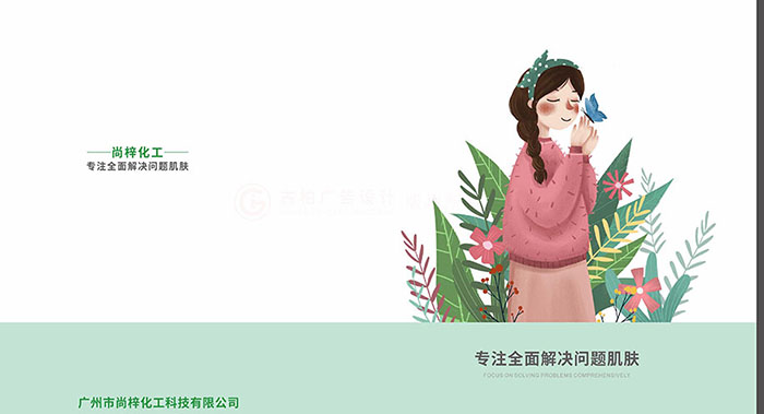 怎么做具有營(yíng)銷(xiāo)價(jià)值的化妝品原料畫(huà)冊(cè)設(shè)計(jì)？