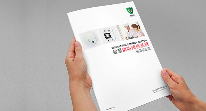 安防產(chǎn)品手冊怎么設計？