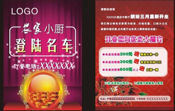 做一份傳單設(shè)計多少錢？有哪些需要注意的地方