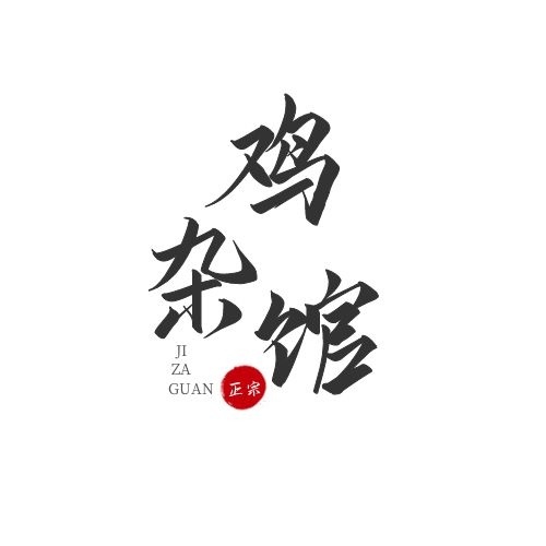 logo設(shè)計(jì)怎么做立體感？有什么思路？