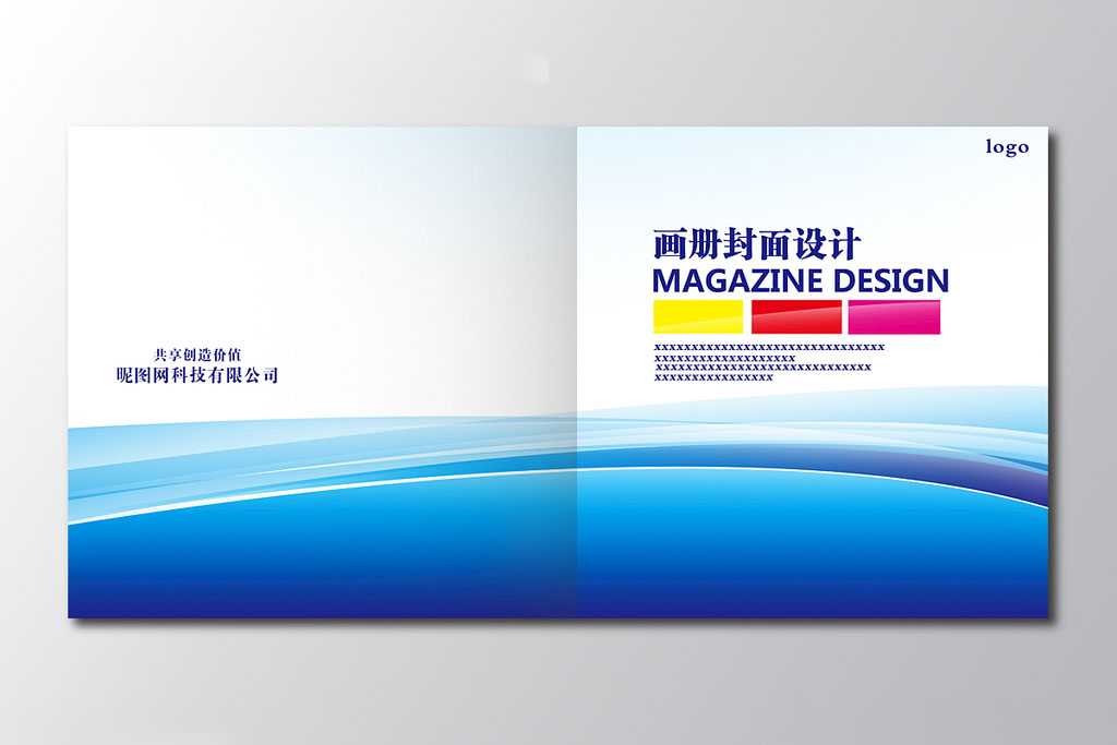 企業(yè)畫冊設計到印刷要注意什么問題？