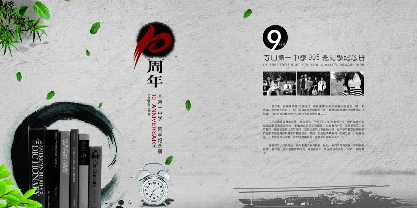 紀(jì)念冊(cè)有哪些類型？
