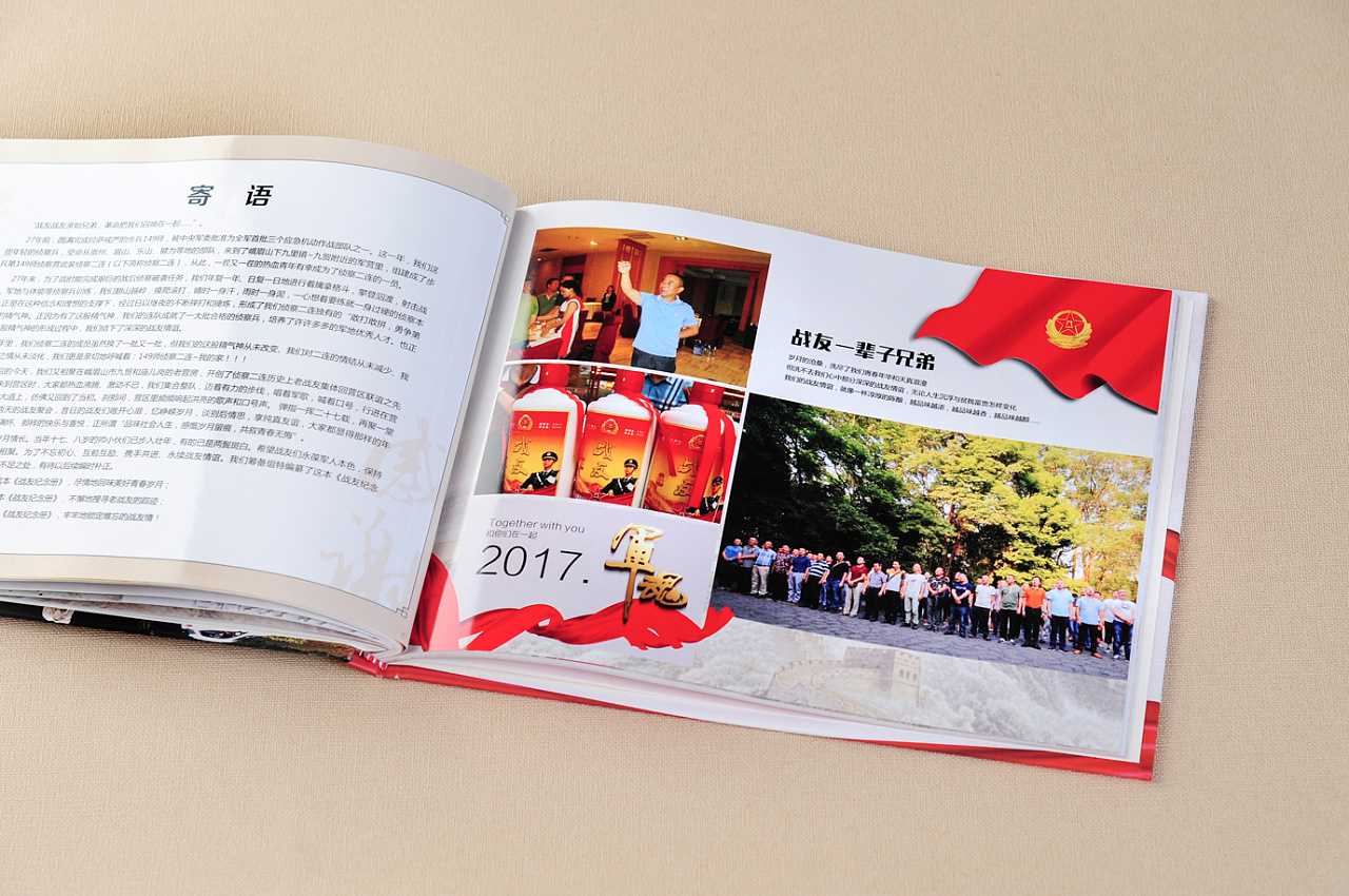 戰(zhàn)友聚會(huì)紀(jì)念冊(cè)包括哪些內(nèi)容？