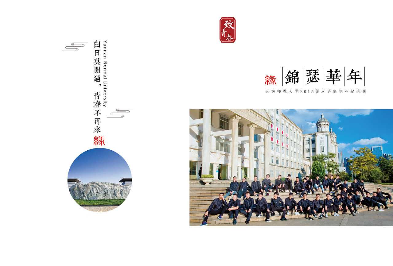 畢業(yè)紀(jì)念冊(cè)的封面如何設(shè)計(jì)？