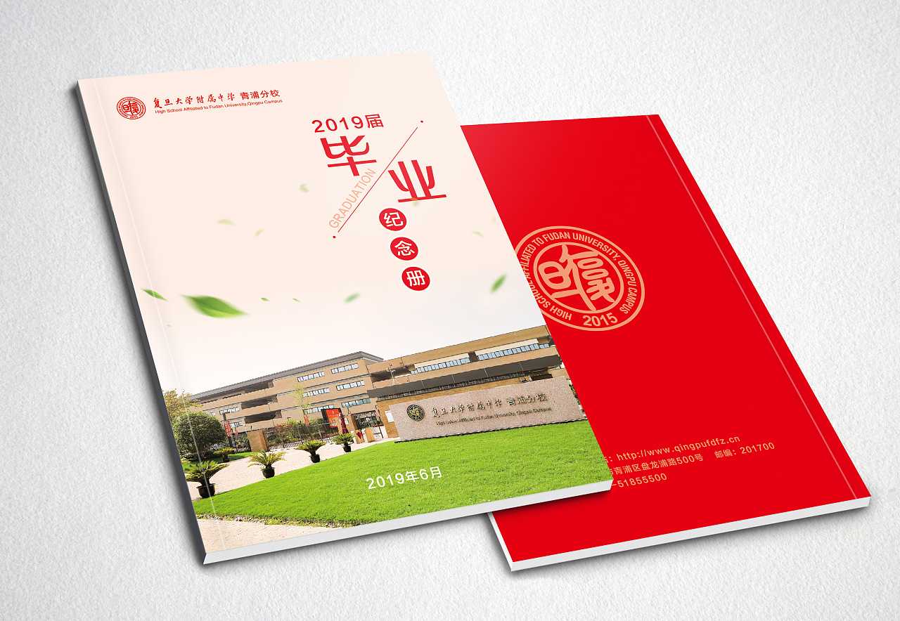 畢業(yè)紀(jì)念冊(cè)的封面如何設(shè)計(jì)？