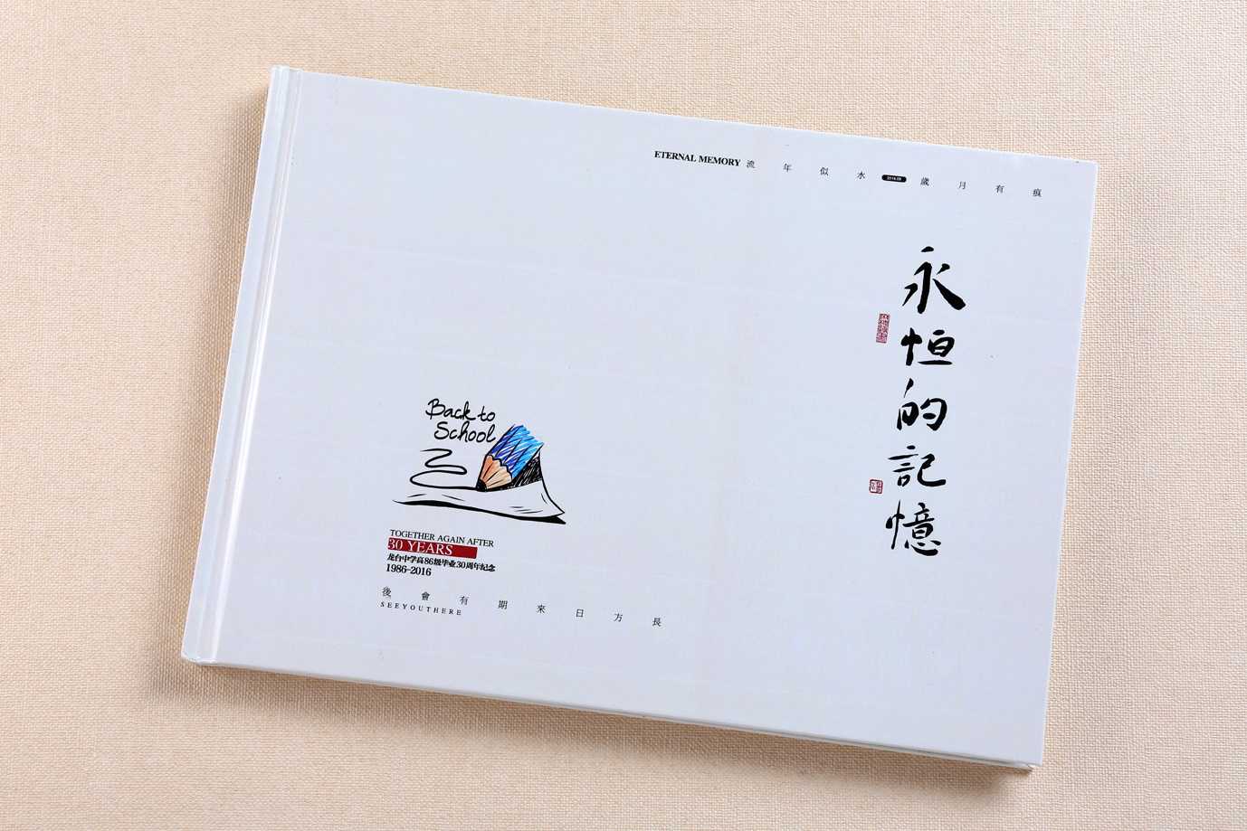 同學(xué)聚會紀(jì)念冊如何設(shè)計制作？