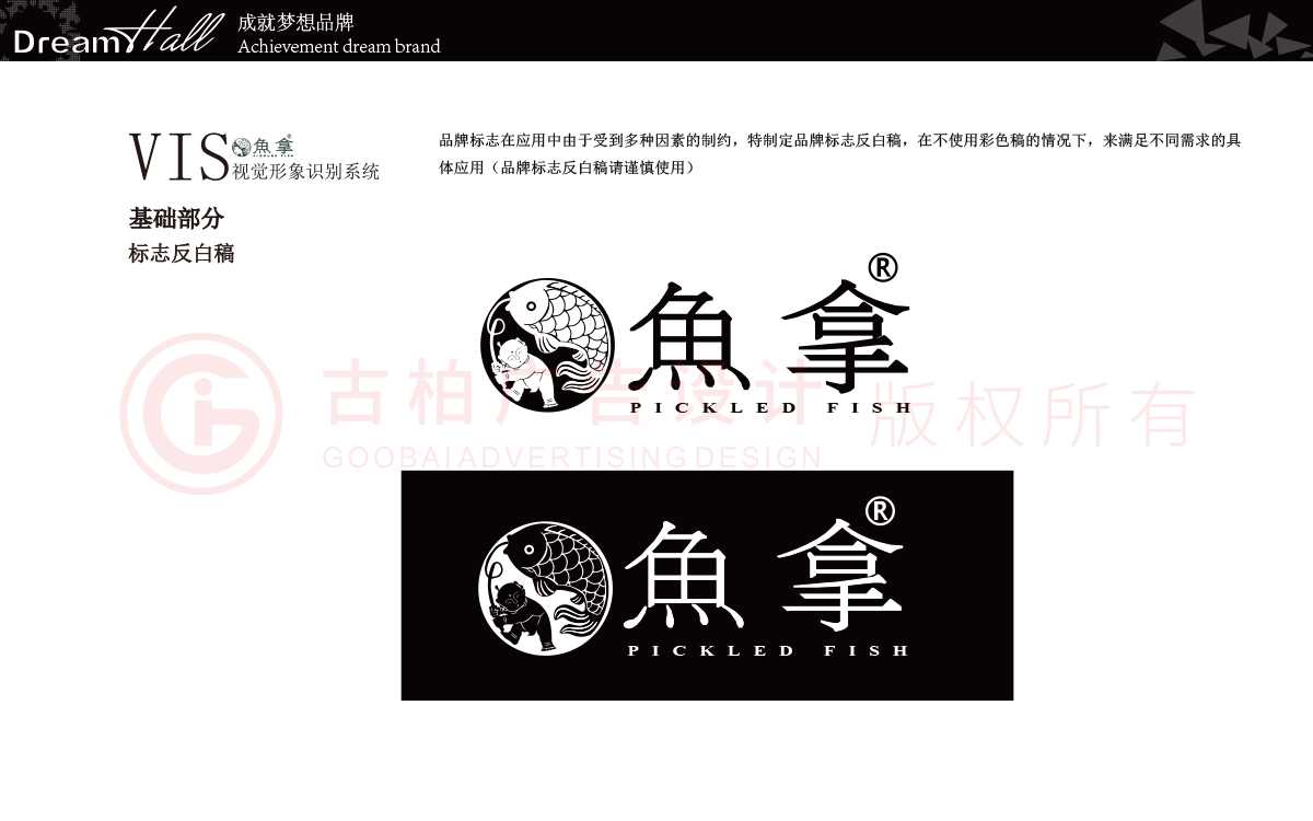 一套餐飲vi設(shè)計(jì)包括哪些？