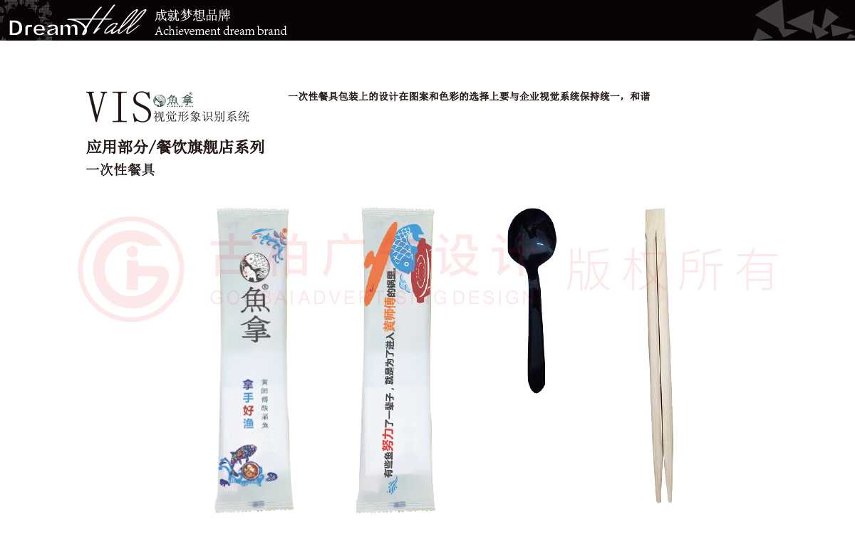 一套餐飲vi設(shè)計(jì)需要多少錢？
