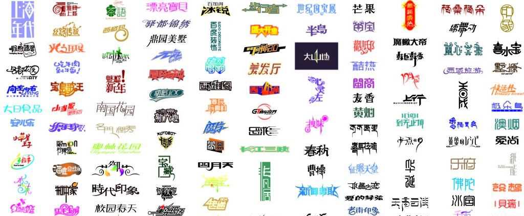 成都logo設(shè)計(jì)如何讓文字和圖形完美的相融合？