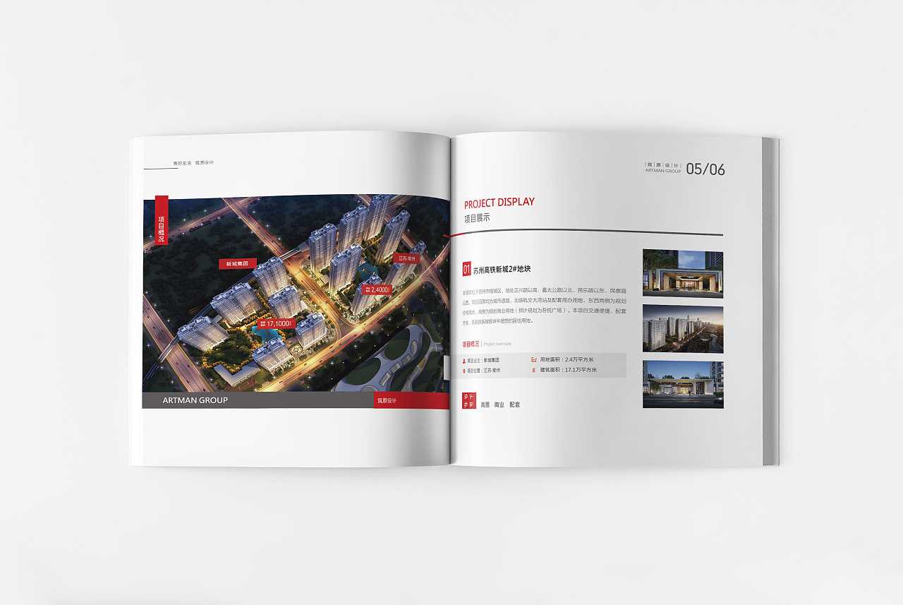 建筑畫(huà)冊(cè)設(shè)計(jì)需要掌握哪些竅門(mén)？