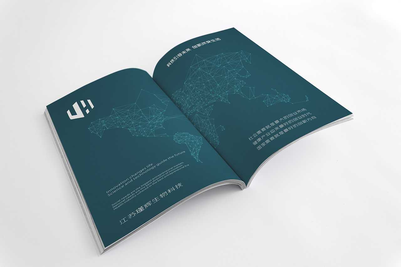 生物科技公司畫冊設(shè)計需要注意什么？