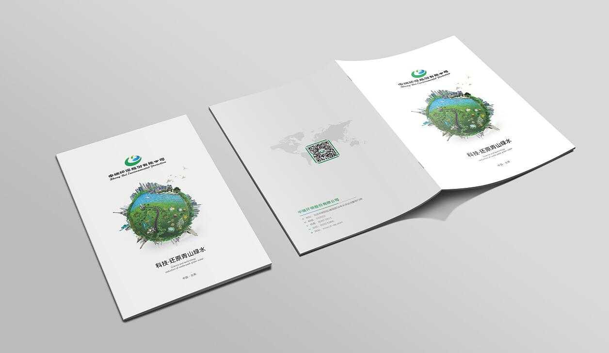 企業(yè)宣傳畫冊(cè)為什么是最好的宣傳武器？