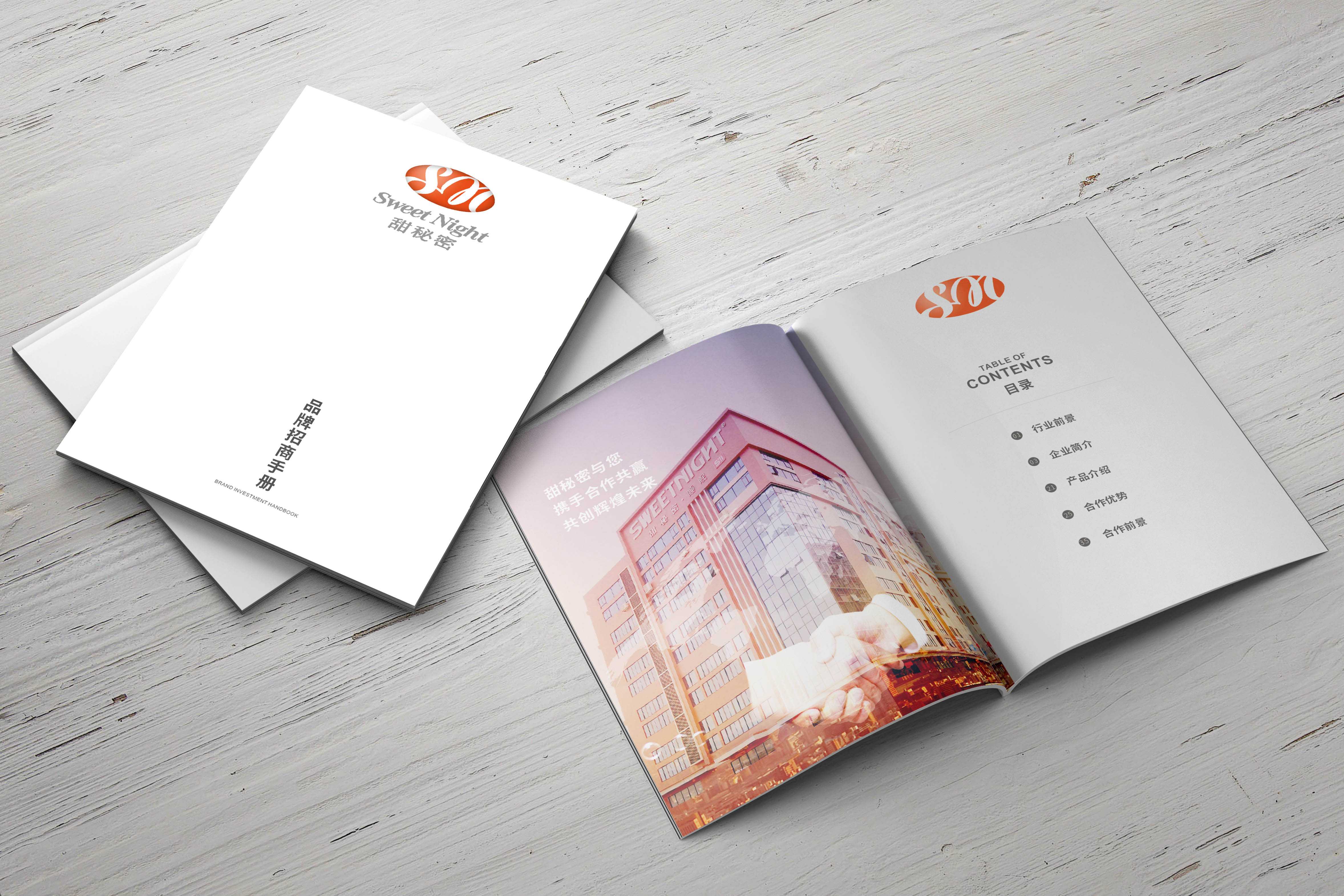 高端的企業(yè)畫冊需要怎么設(shè)計？