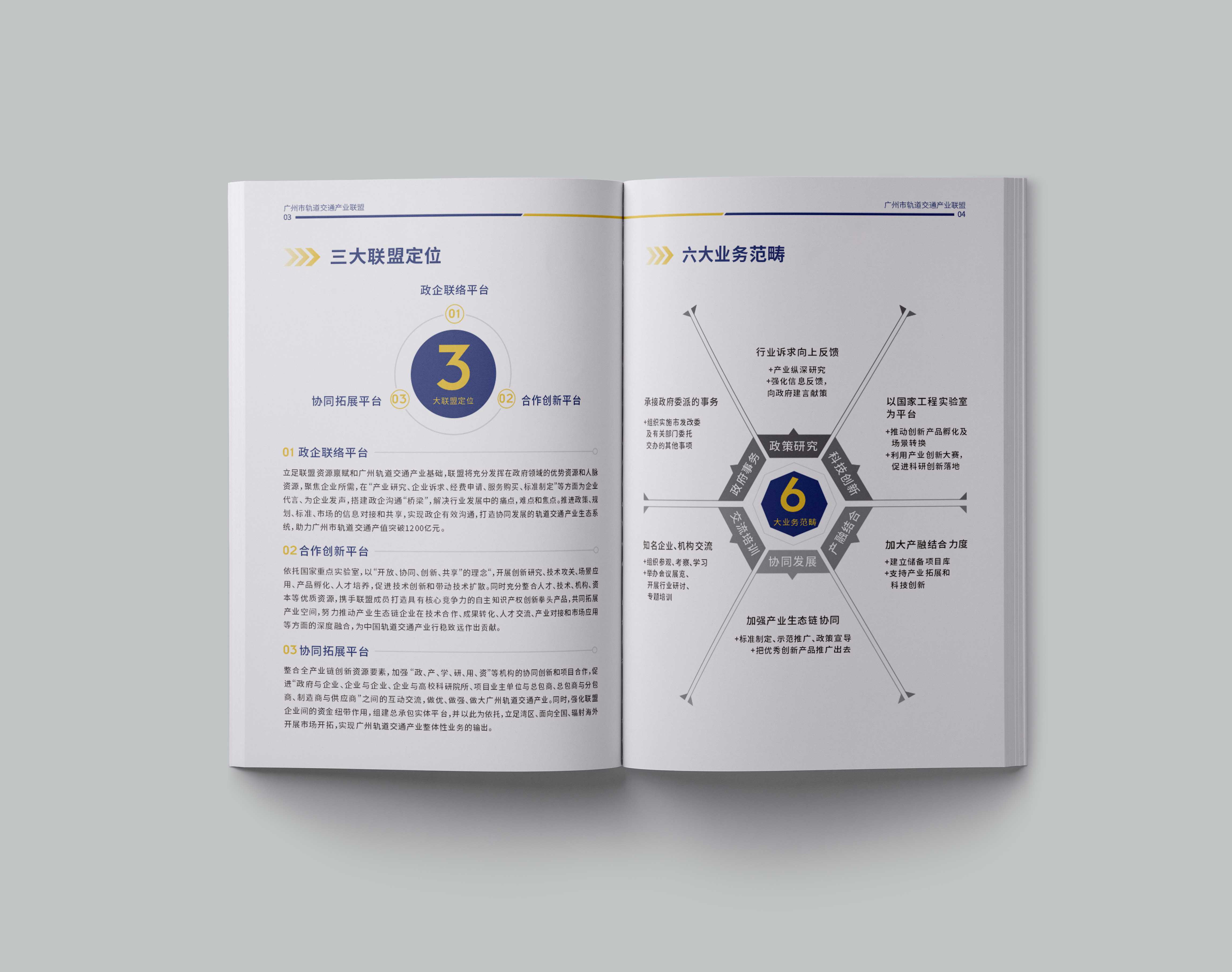 企業(yè)畫冊(cè)哪些內(nèi)容能夠讓企業(yè)畫冊(cè)更加出色？