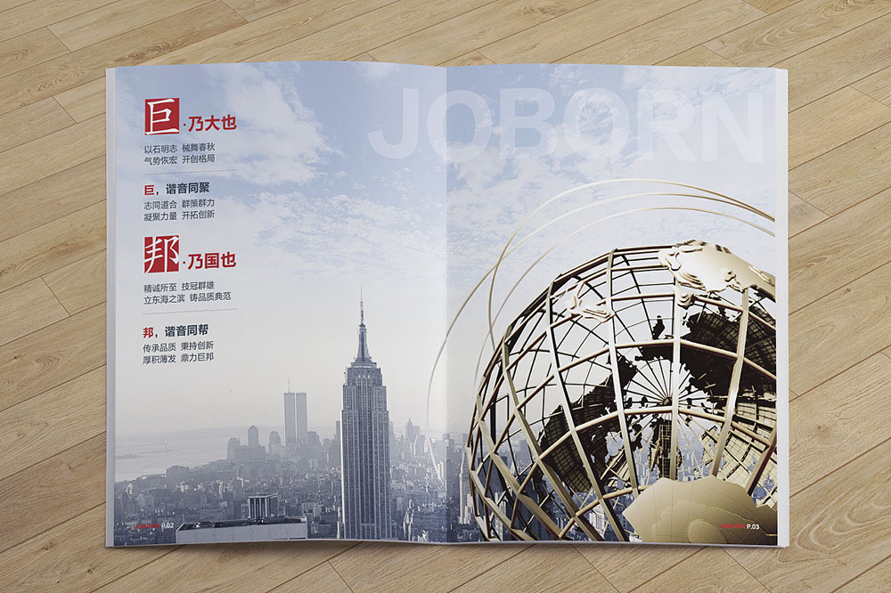 企業(yè)宣傳畫冊(cè)如何幫助企業(yè)更好的發(fā)展？