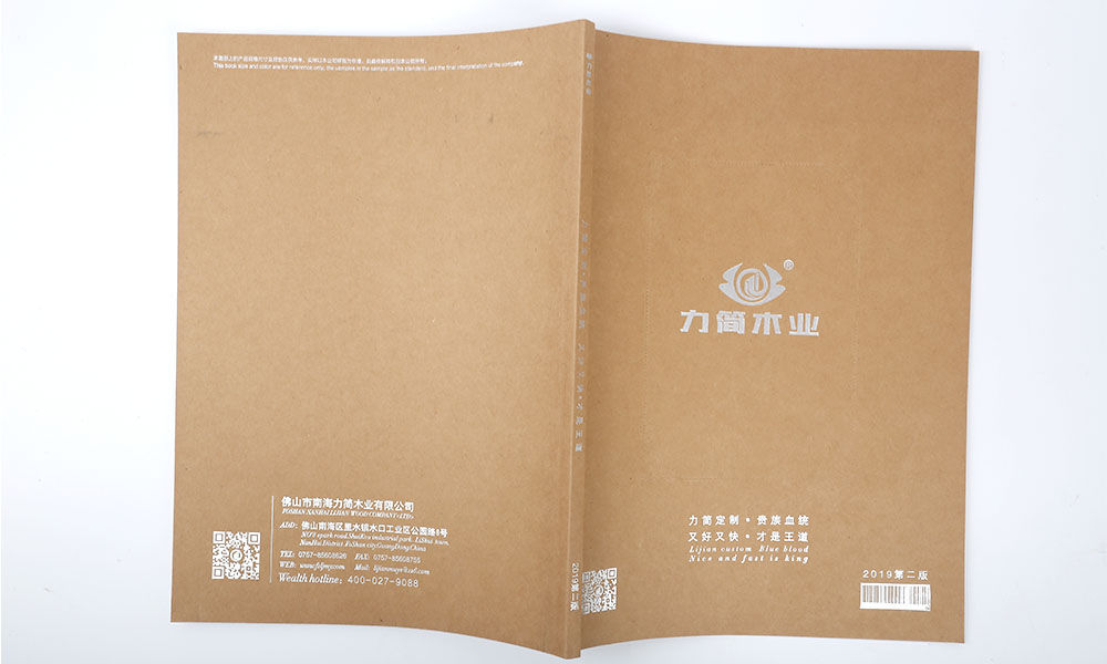 企業(yè)畫冊字體需要多大？