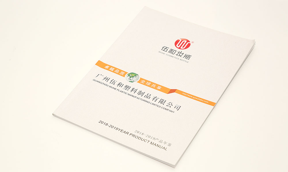 員工宣傳冊什么什么樣？