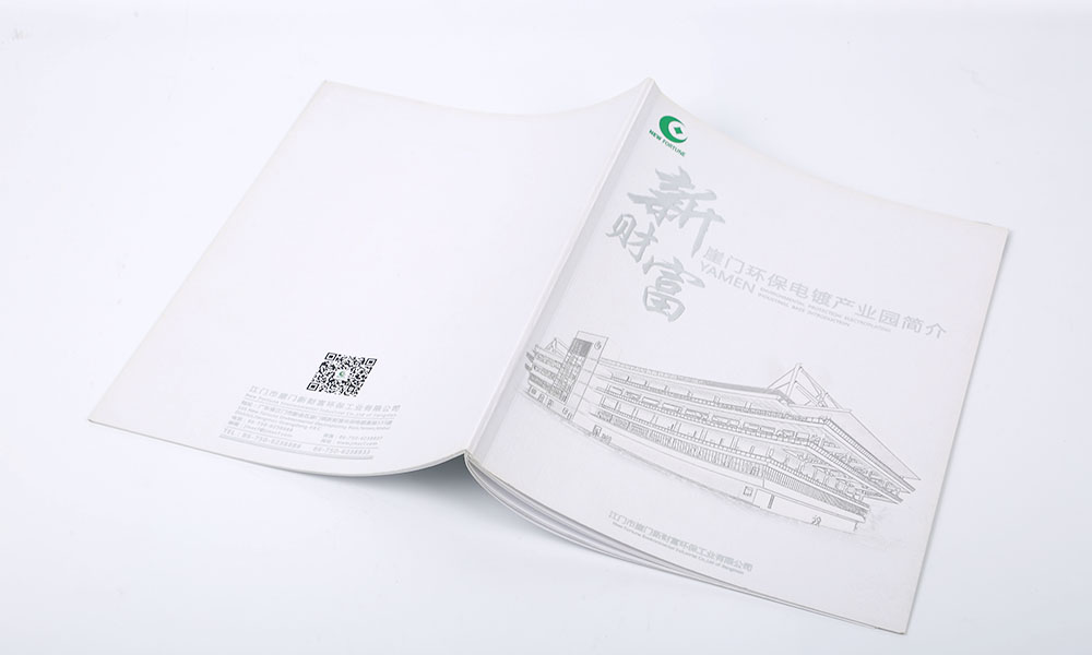 封面宣傳冊輸出費用多少？