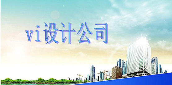 學(xué)標(biāo)識(shí)設(shè)計(jì)哪兒好？